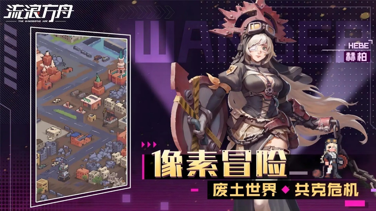 流浪方舟无限内购版图3