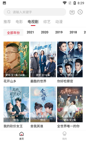 聚集影院最新版图2