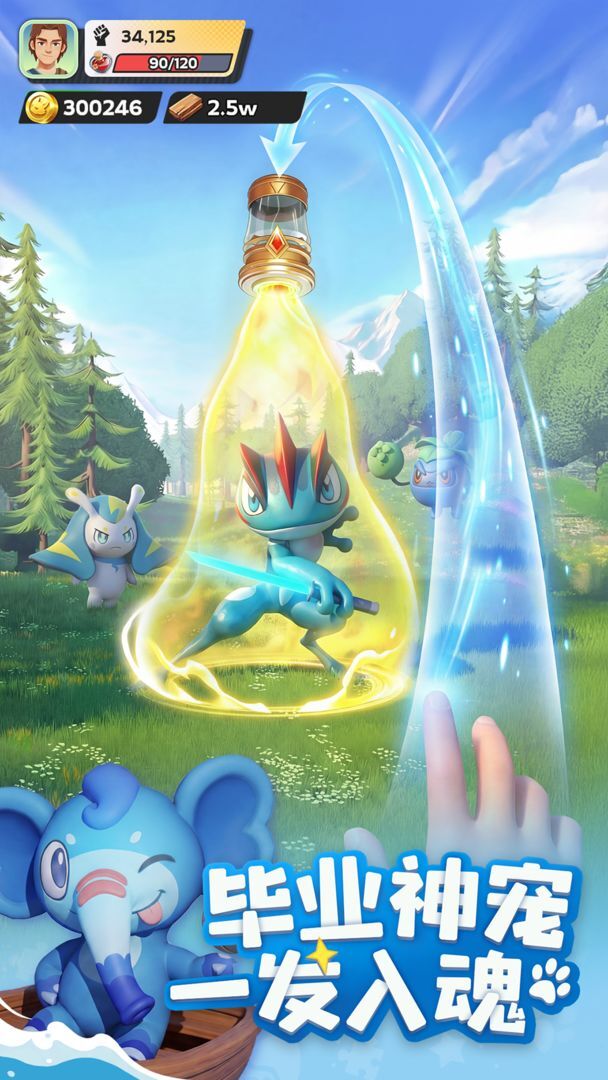 帕萌战斗日记手游官网版