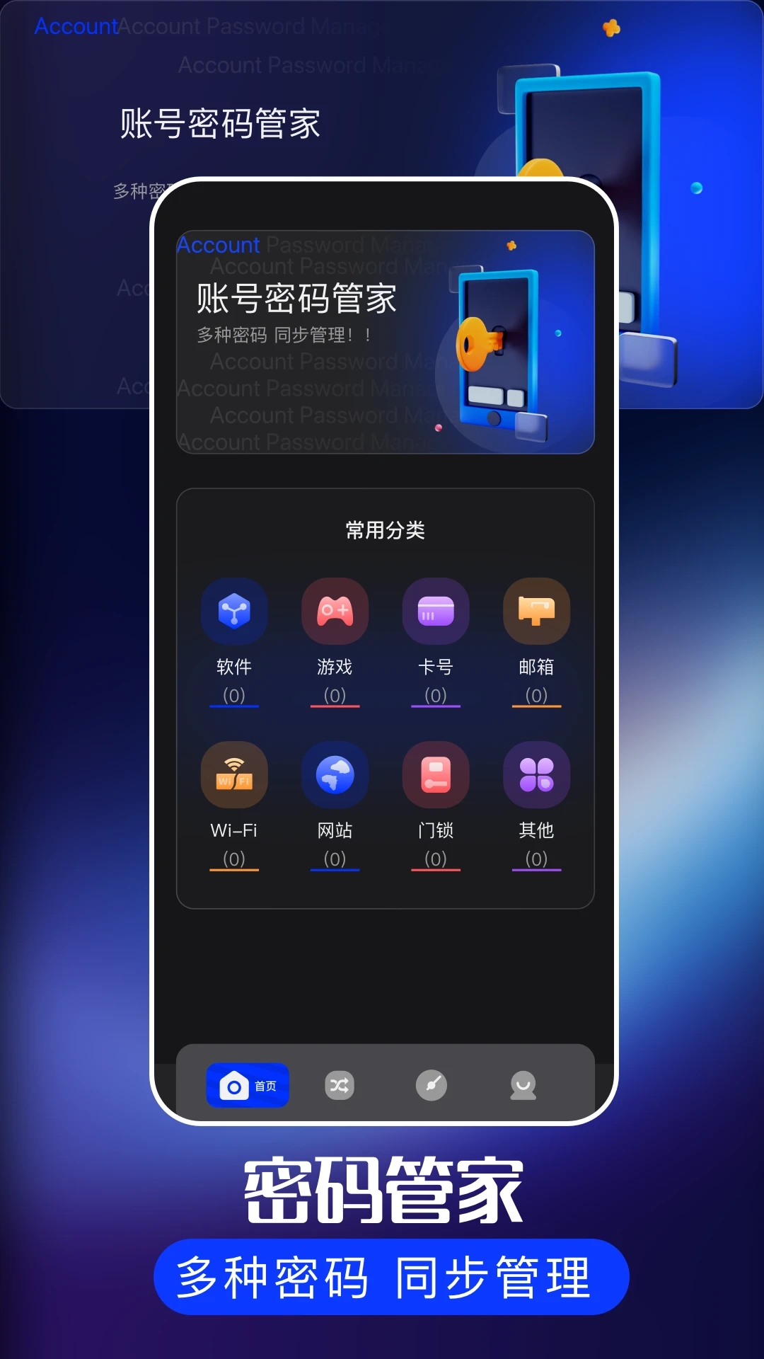沙发管家车机版(3)