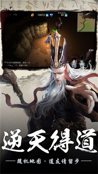 凡人修真录最新版图1