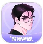 耽漫神器app