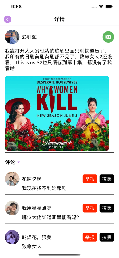 天天看剧吧最新版图2