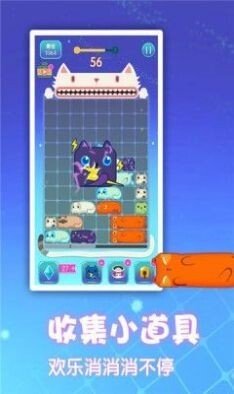 梦幻消方块红包版截图2