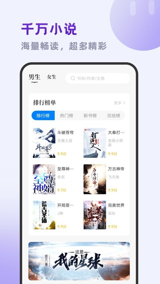 小书斋安卓版图5
