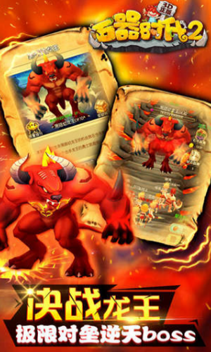 石器时代2猎人传说HD版图4