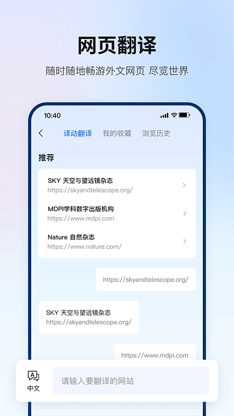 翻译狗免费版图1