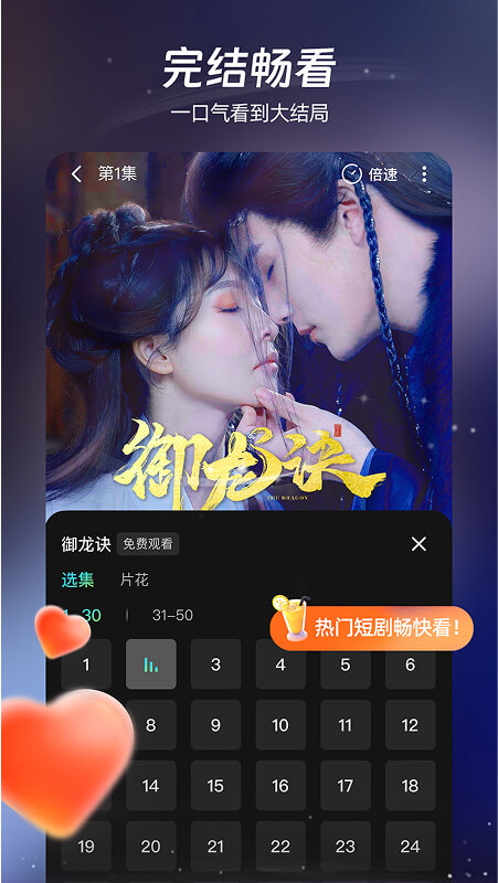 麦萌短剧纯净版图1