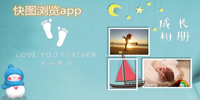 快图浏览版本大全-快图浏览v4.7.2精简版/官方版/老版下载
