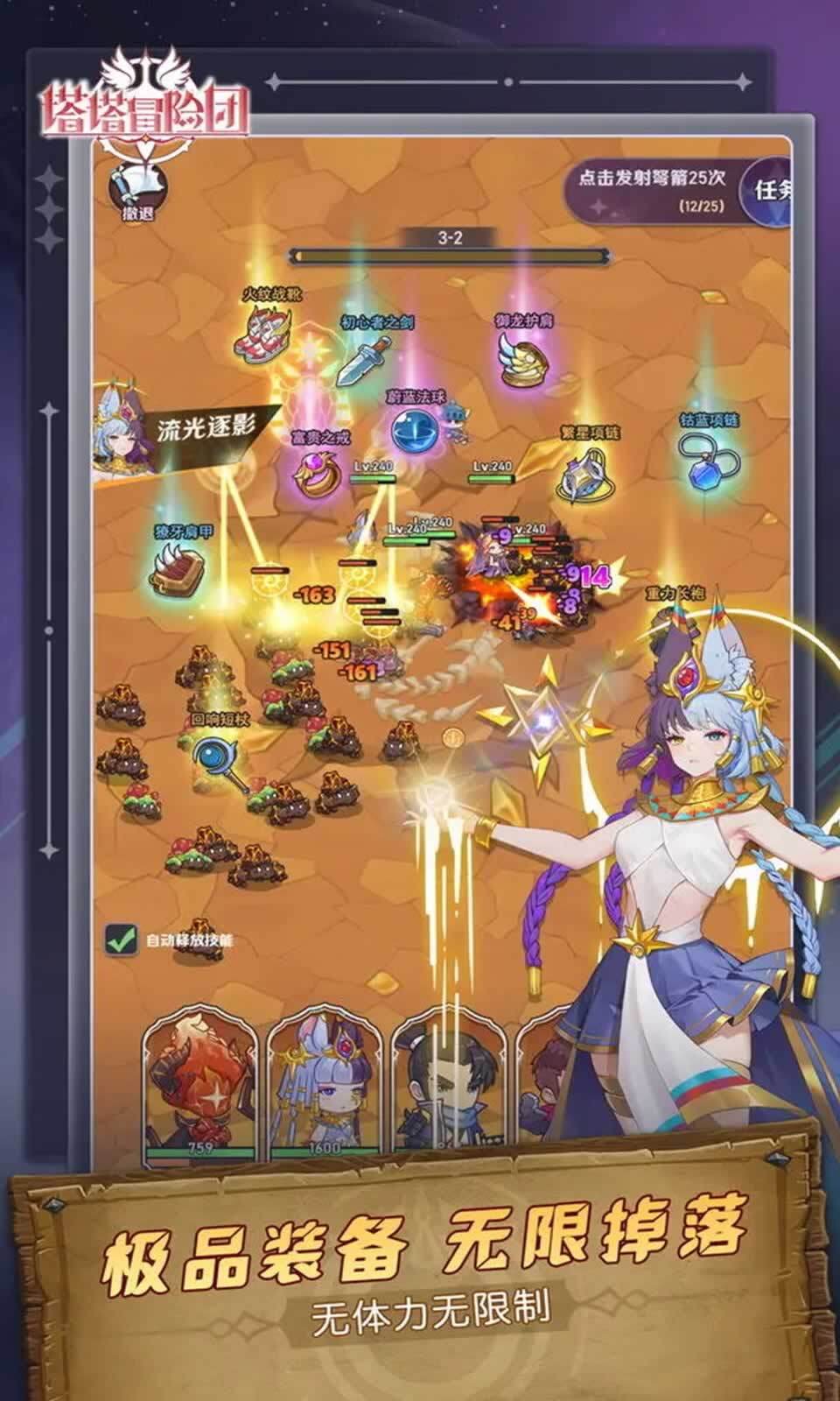 塔塔冒险队手游