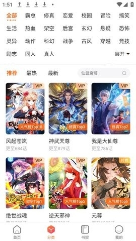 61漫画免费版图4