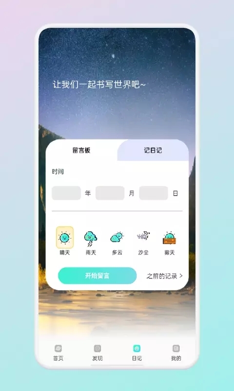 蚁丛旅游攻略官方版图2