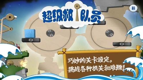 超级救火队免费版图3