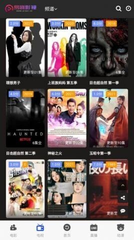 易剧影视官网版图2