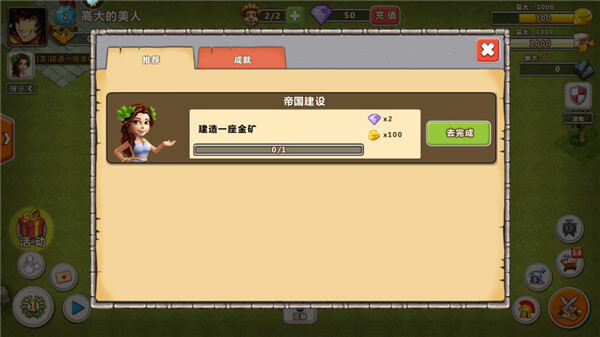 帝国时代罗马复兴安卓版图1