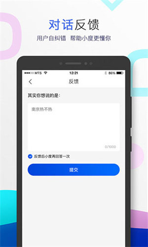 小度智能音箱最新版图1
