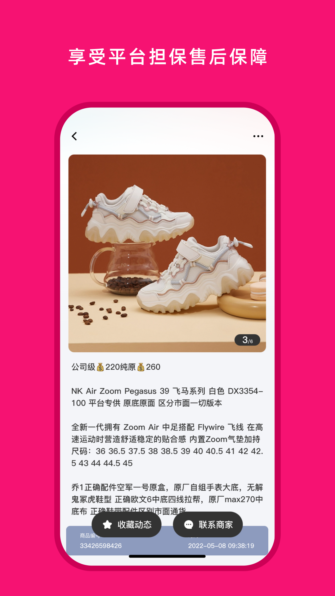货源之家官网版图4