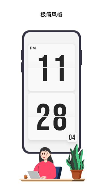 极简时钟老版本图3