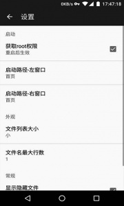 MT文件管理器旧版截图4