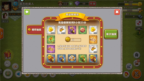 帝国时代罗马复兴安卓版图2