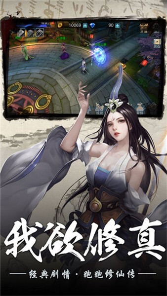 凡人修真录最新版图3