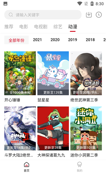 聚集影院旧版图2