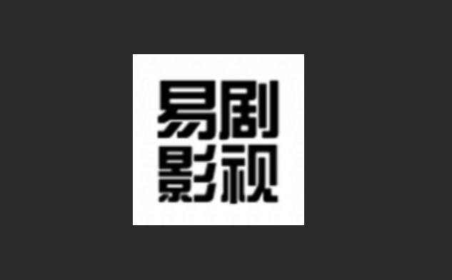 易剧影视版本大全