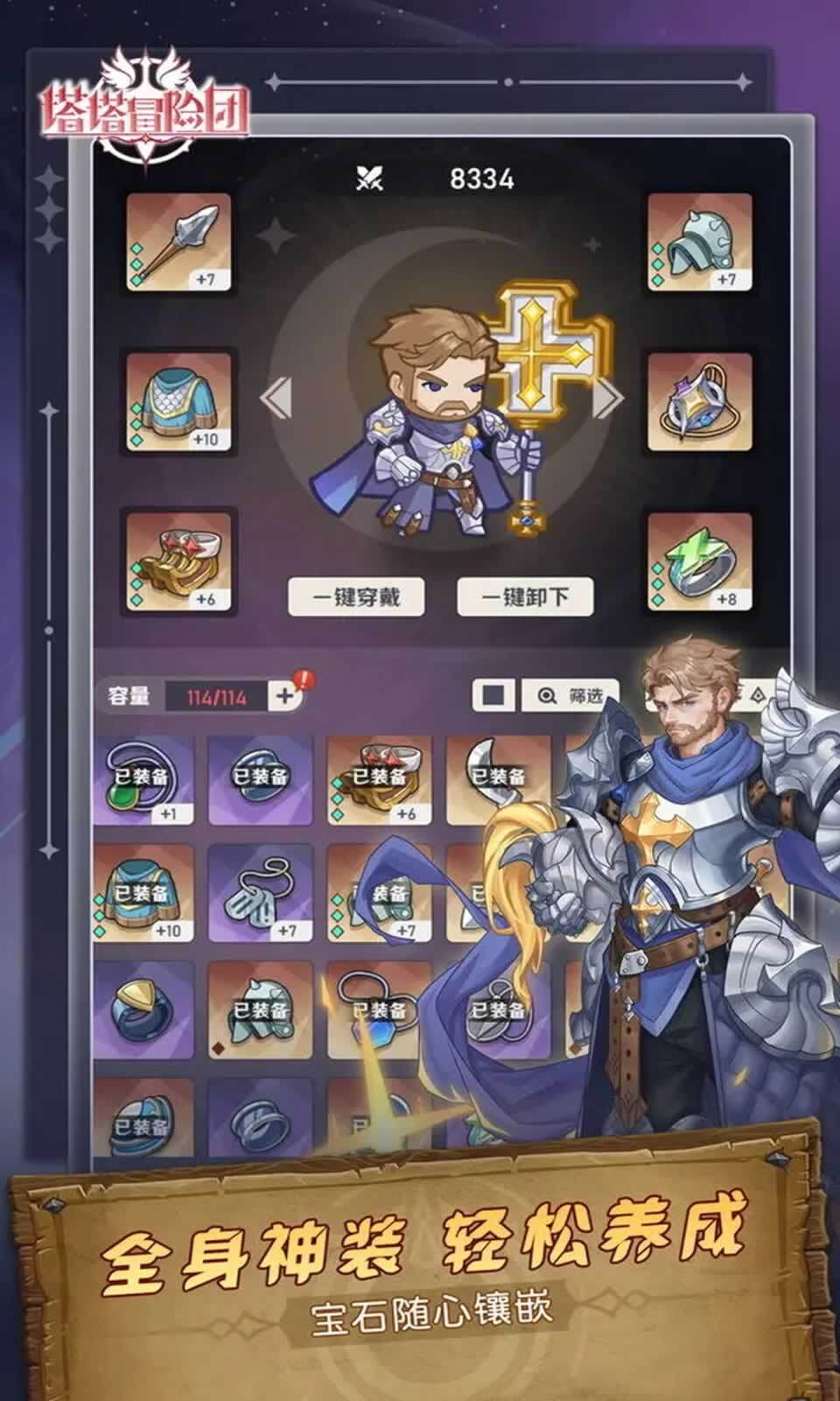 塔塔冒险队手游