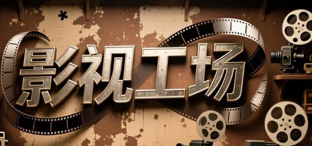 影视工场app官方版-影视工场2026最新版-影视工场版本大全