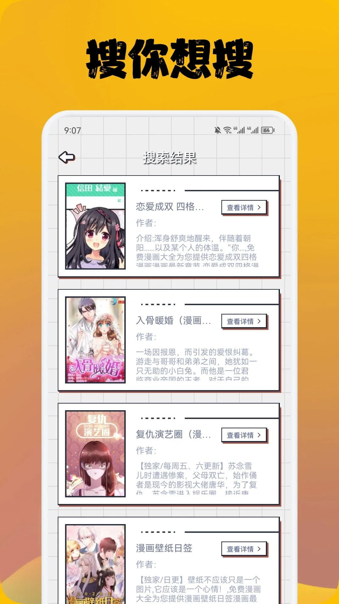 喵上漫画盒子官方正版图3