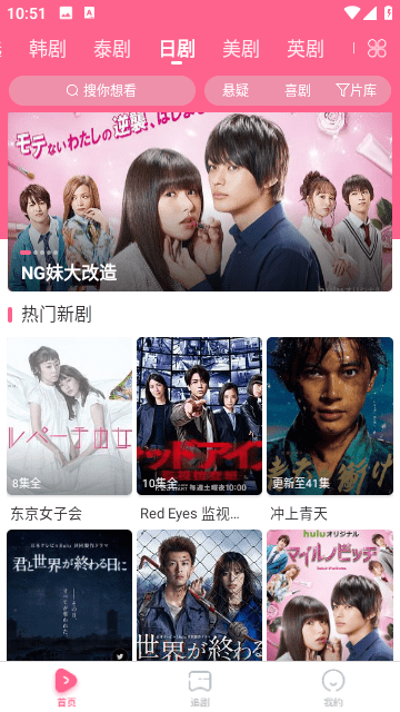 泰剧网最新版图2