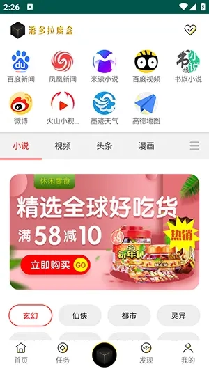 潘多拉魔盒app图4