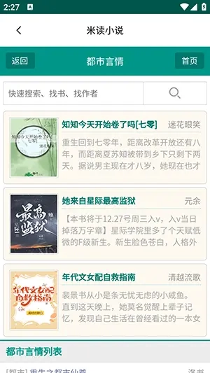 潘多拉魔盒app图2