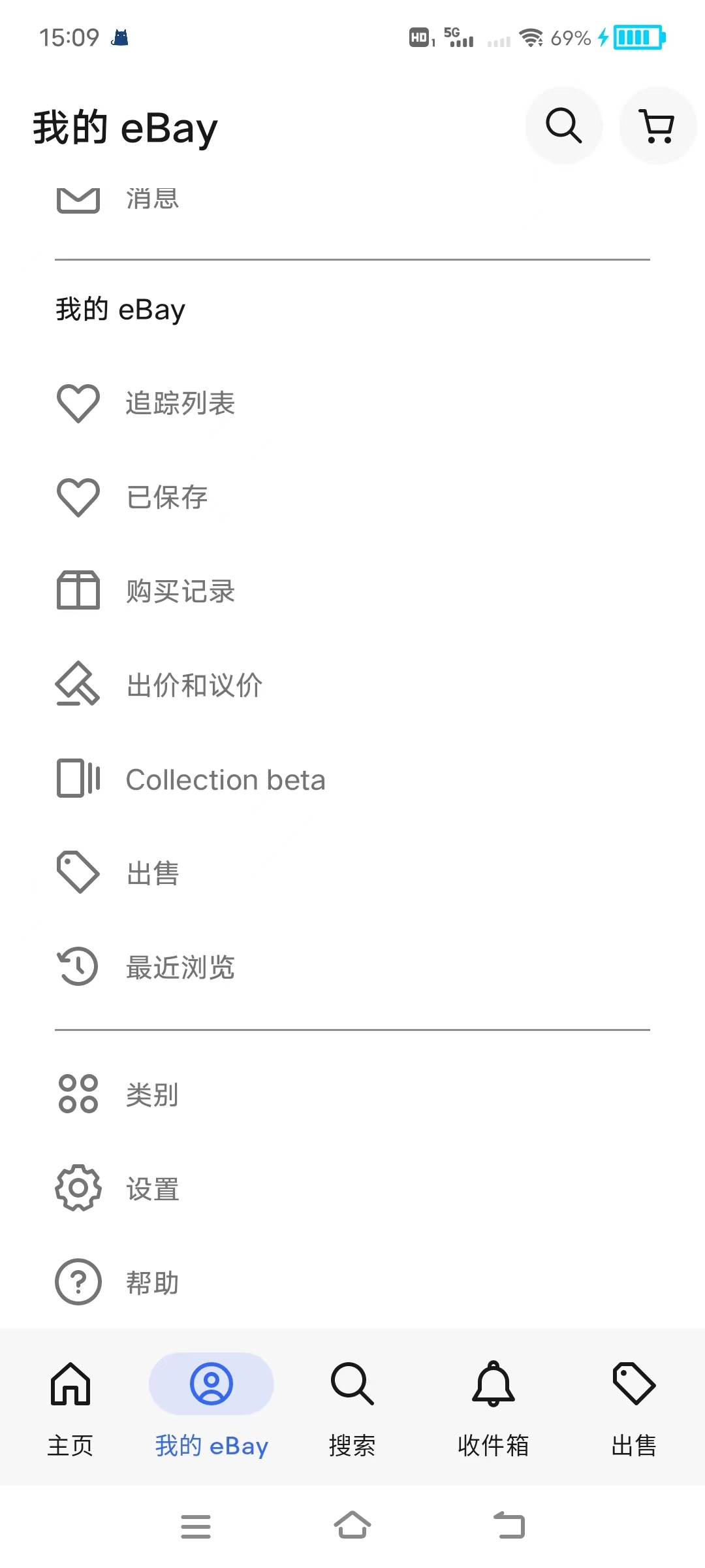 ebay官网版(2)