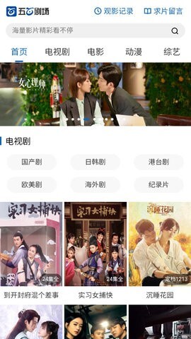 五百剧场免费版图2