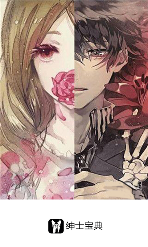 绅士宝典免费版图4