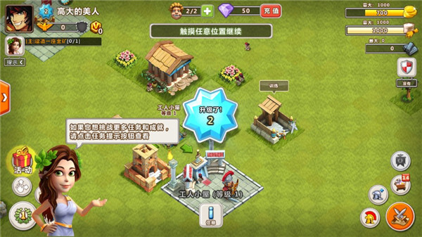 帝国时代罗马复兴安卓版图5