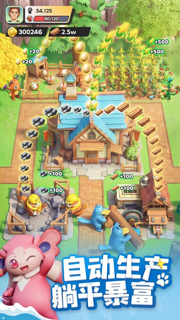 帕萌战斗日记手游官网版