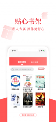 尽阅小说免费版手机版图3