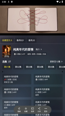 云狐影视最新版截图4