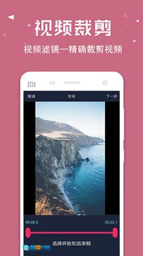 视频倒放助手专业版图1