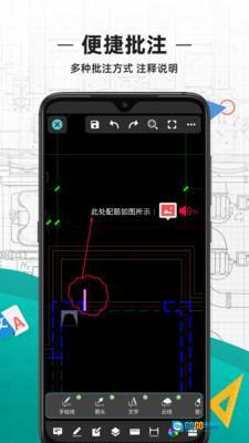 CAD看图王 图2