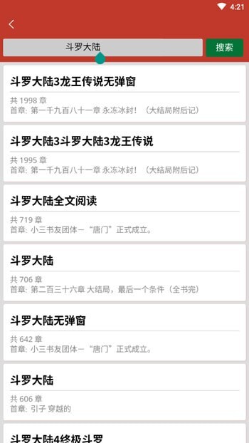 有读小说免费版图2