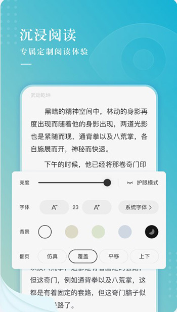 冰壳小说中文版手机版图3