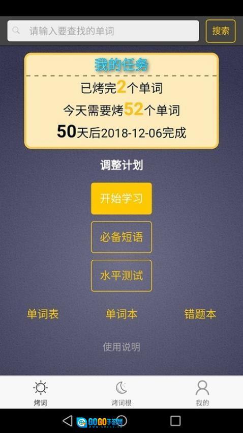 每日英语单词 图1