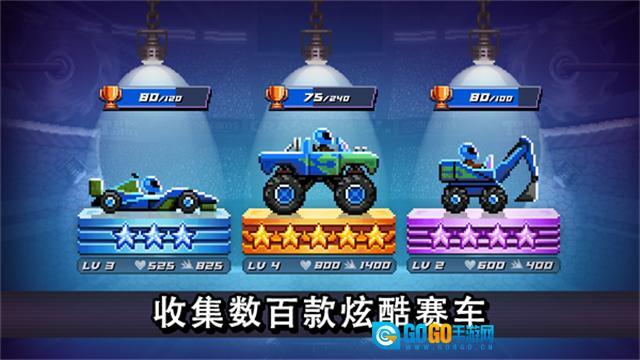 撞头赛车正版图3