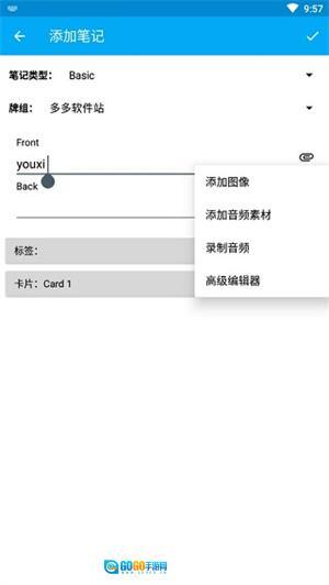 ankidroid汉化版图3