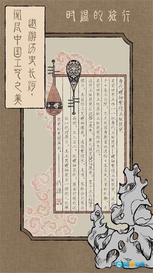 时温的旅行 版图3