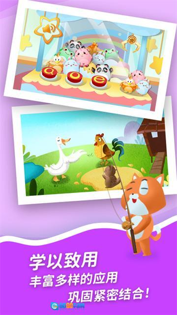 哈啰拼音 安卓直装版图1