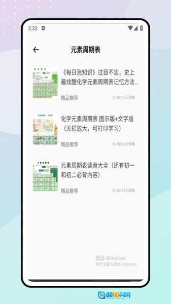 天天学化学 图2